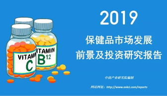 政策利好驅動，2019年保健食品行業市場預計突破3500億